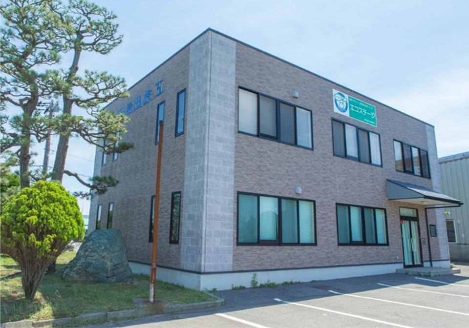 株式会社島田鉄工・社屋