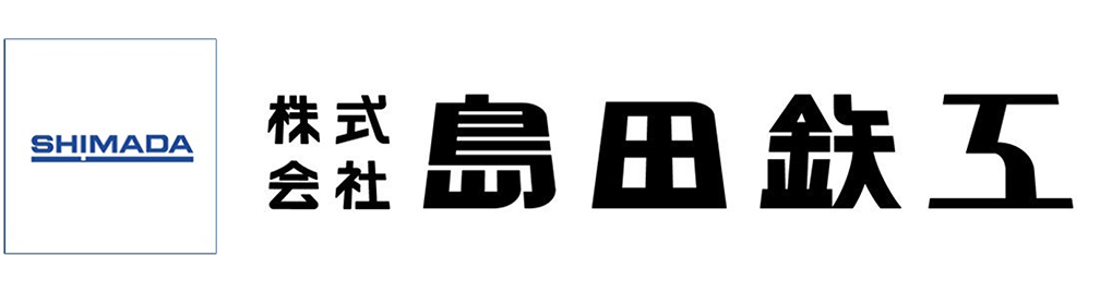 株式会社島田鉄工・ロゴ