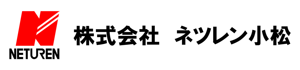 株式会社ネツレン小松・ロゴ